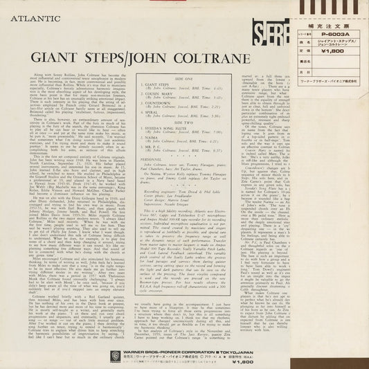 John Coltrane - Giant Steps (P-6003A) 1971 JPN Atlantic|中古LP