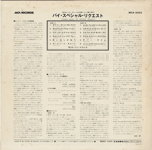 Carmen McRae – By Special Request (MCA-3053) LP 1973 JPN MCA | 中古LP