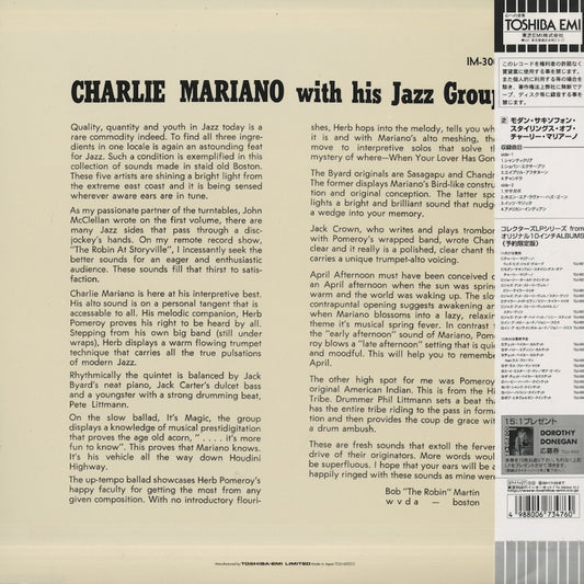 Charlie Mariano / チャーリー・マリアーノ / Modern Saxophone Stylings (TOJJ-6022)