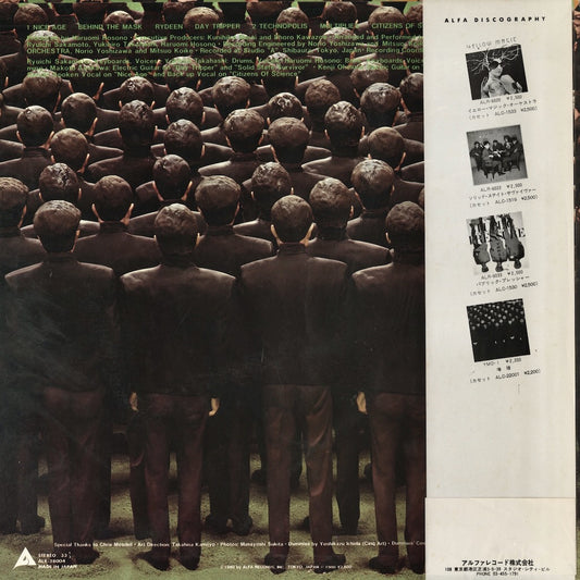 Yellow Magic Orchestra - Multiplies (ALR-28004) 1983 JPN Alfa|中古LP