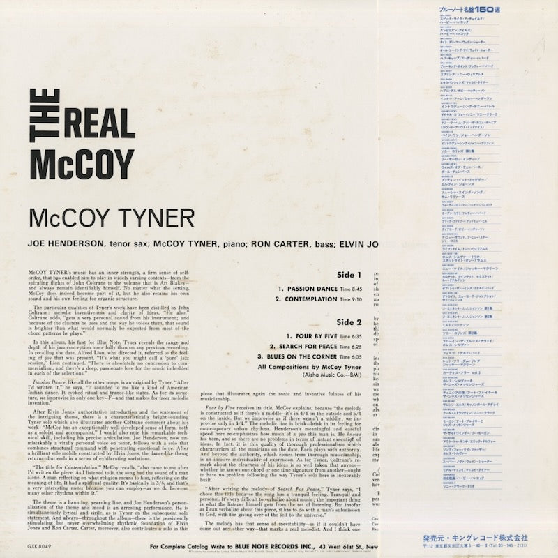 McCoy Tyner / マッコイ・タイナー / The Real McCoy (GXF3008)