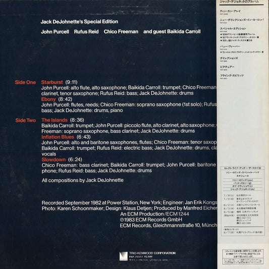 Jack DeJohnette's Special Edition - Inflation Blues (PAP-25551) 1983 JPN ECM|中古LP