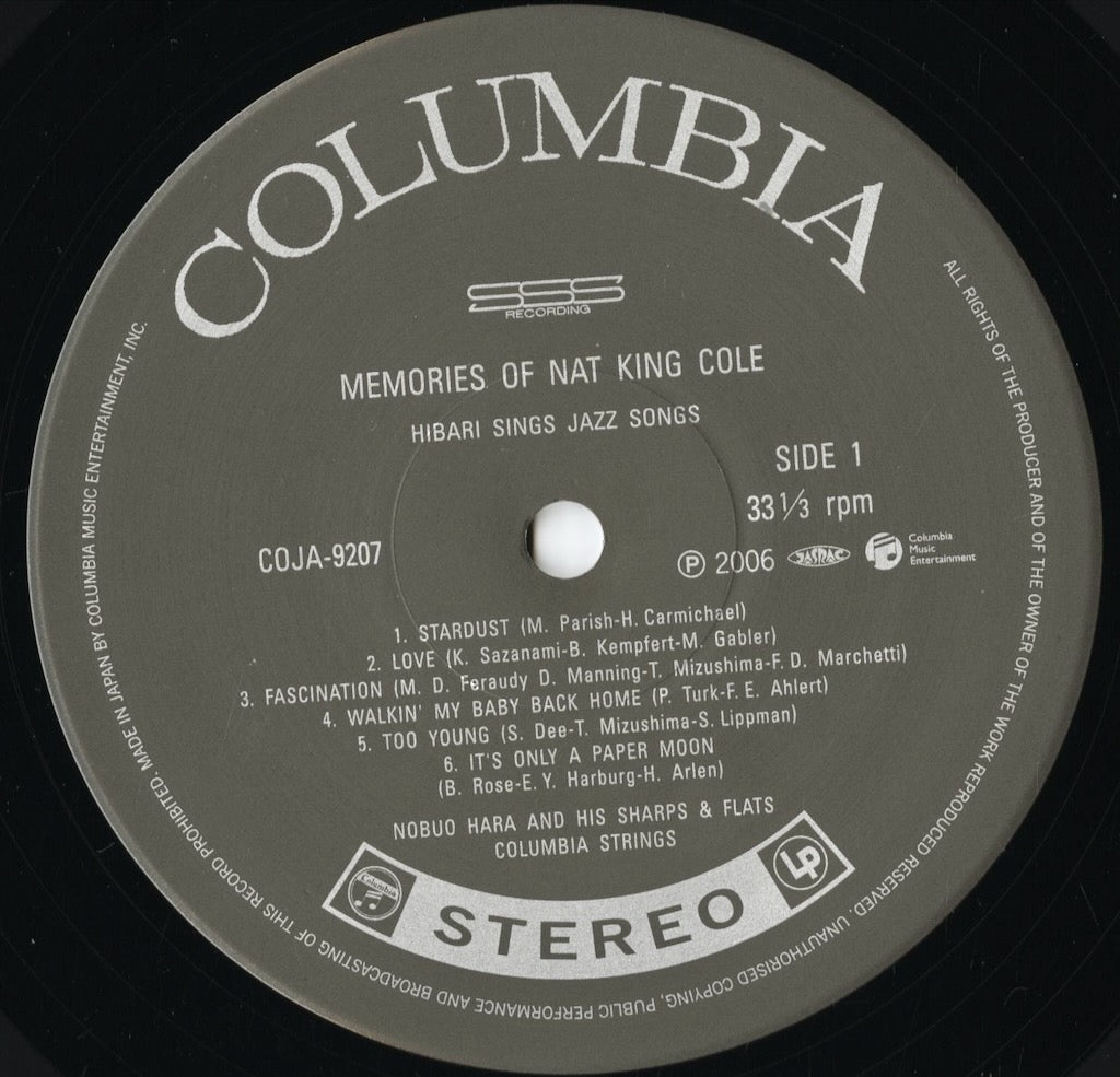 美空ひばり - ひばりジャズを歌う (COJA 9207) LP 2006 JPN Nippon Columbia|中古LP