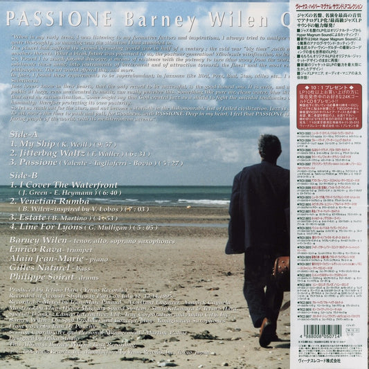 Barney Wilen / バルネ・ウィラン / Passione (TKJV-19011)