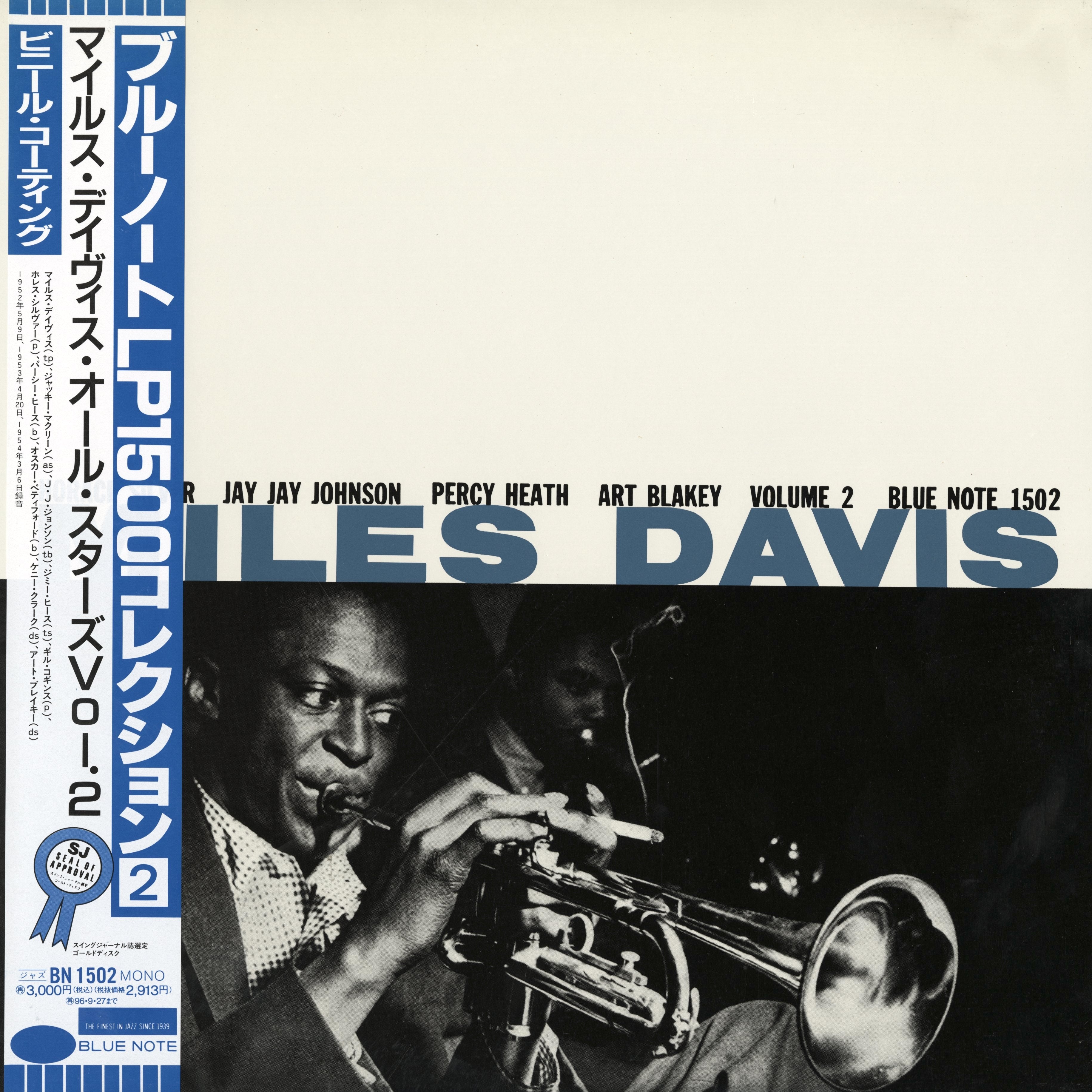 Miles Davis - Volume 2 (BN 1502) LP 1994 JPN Blue Note｜中古LP