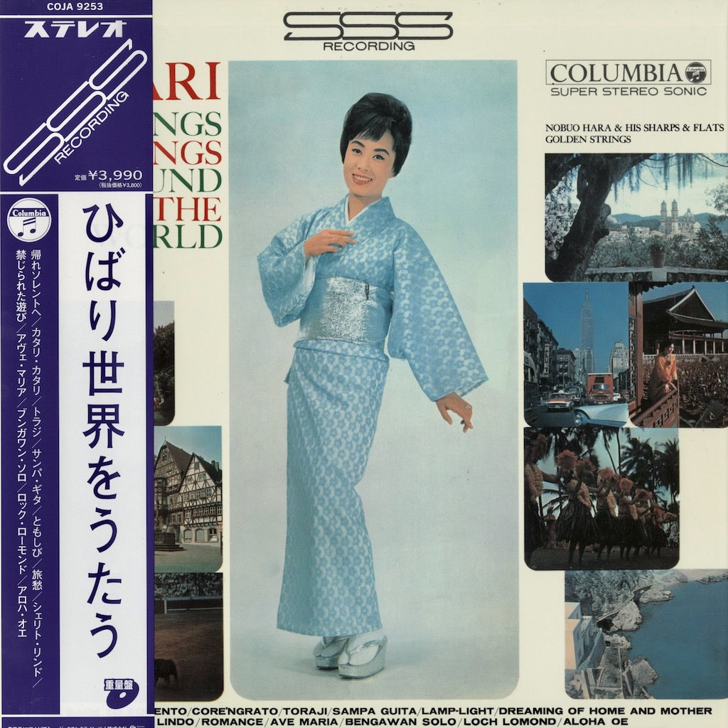 美空ひばり ひばり世界をうたう COJA 9253 中古レコード LP 通販