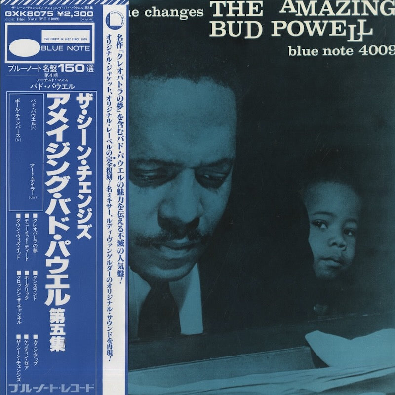 Bud Powell / バド・パウエル / The Scene Changes - The Amazing Bud Powell vol. –  VOXMUSIC WEBSHOP