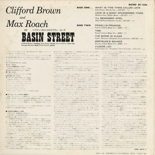 Clifford Brown & Max Roach - At Basin Street (BT-1326) 1974 JPN Mercury|中古LP