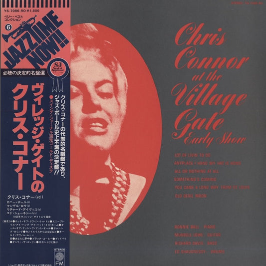 Chris Connor / クリス・コナー / Chris Connor At The Village Gate (YS-7086-RO)