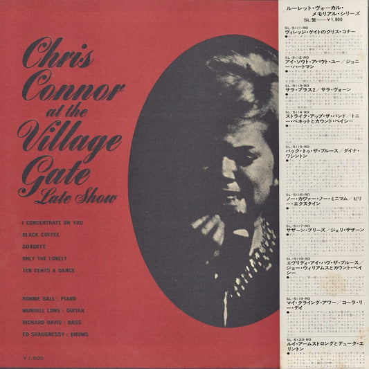 Chris Connor - At The Village Gate (SL-5111-RO) 1974 JPN Roulette|中古LP