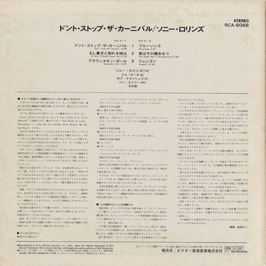 Sonny Rollins - What's New (RCA 6066) 1973 JPN RCA - Victor|中古LP