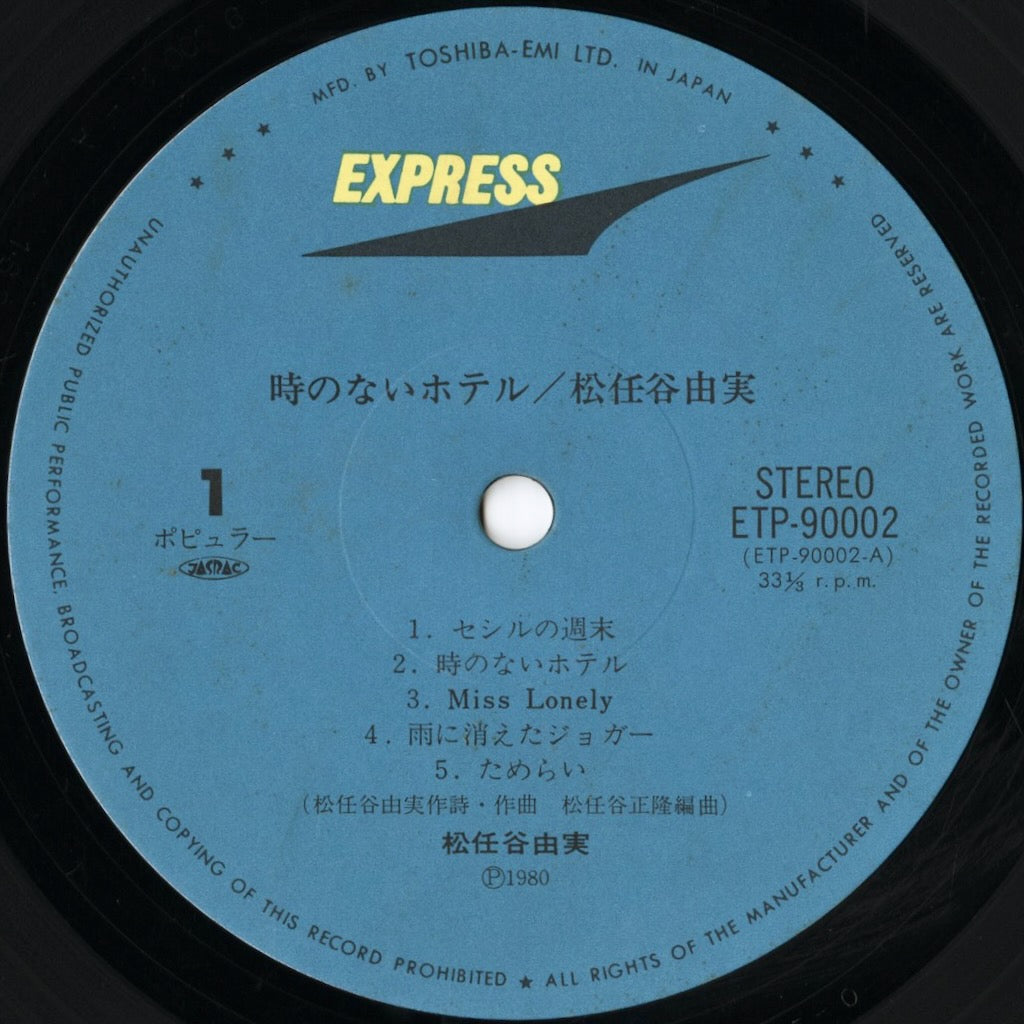 Yumi Matsutoya / 松任谷由実 / 時のないホテル (ETP-90002)