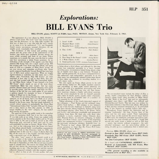 Bill Evans - Explorations (SMJ-6038) 1974 JPN Milestone / Victor|中古LP