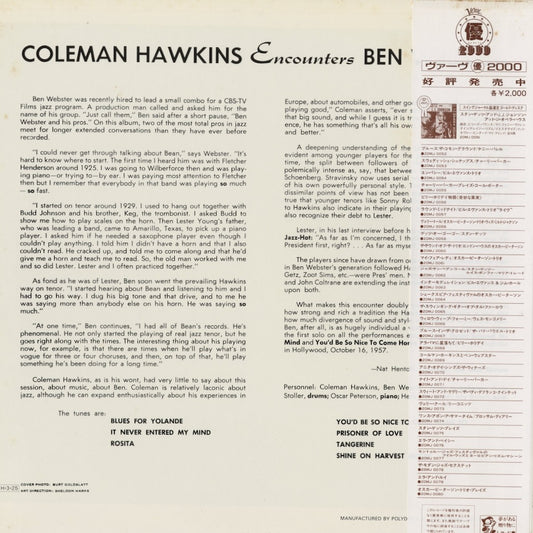 Coleman Hawkins, Ben Webster - Coleman Hawkins Encounters Ben Webster (20MJ 0069) 1986 JPN Verve|中古LP