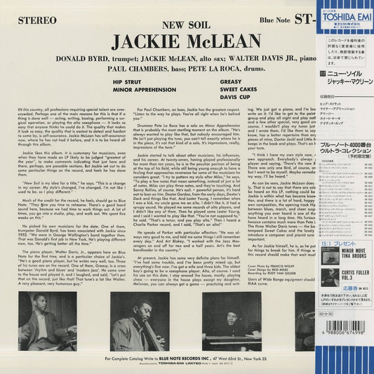 Jackie McLean / ジャッキー・マクリーン / New Soil (BN 4013)