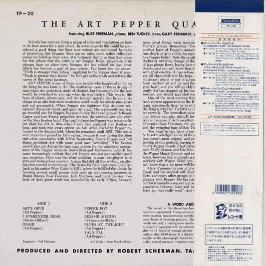 Art Pepper Quartet / アート・ペッパー・カルテット / S.T. (35209-28)