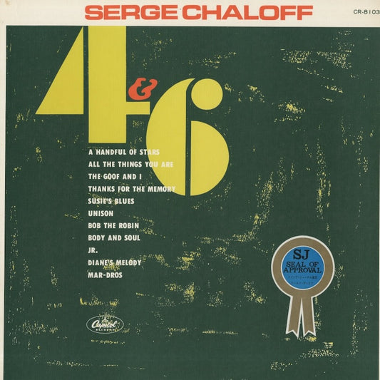 Serge Chaloff / サージ・チャロフ / Serge Chaloff 4 & 6 (CR-8103)