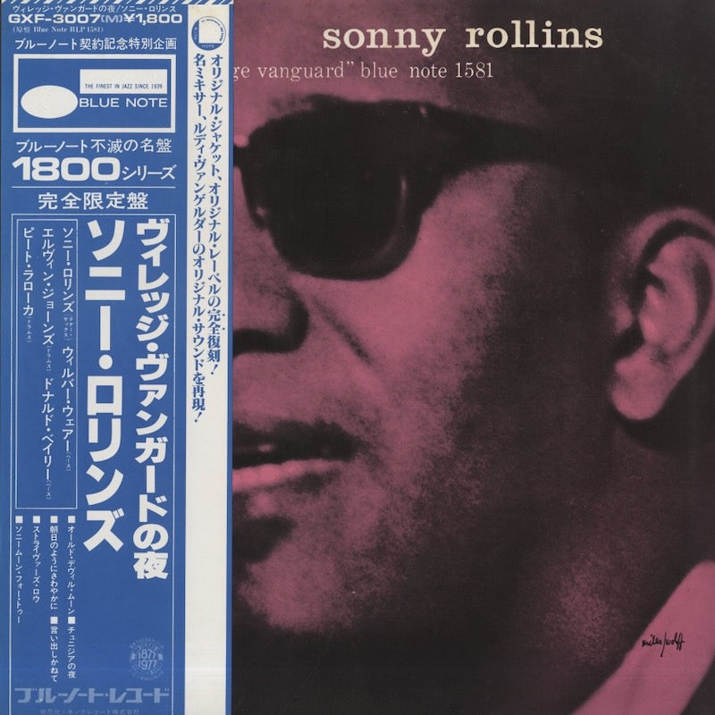 Sonny Rollins ソニー・ロリンズ – ヴィレッジ・ヴァンガードの夜