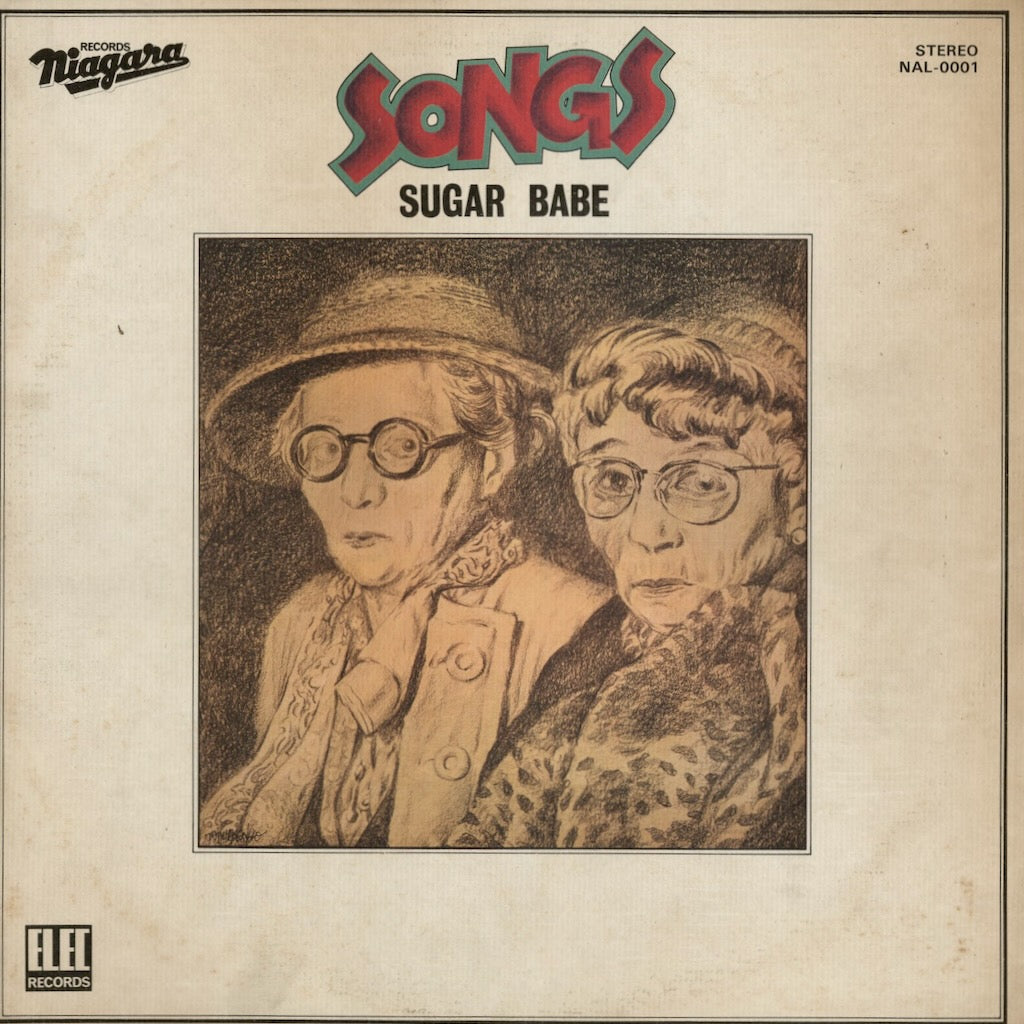 邦楽 SUGAR BABE SONGS NAL-0001 Sugar Babe『Songs』NAL-0001｜中古レコード通販 - VOXMUSIC