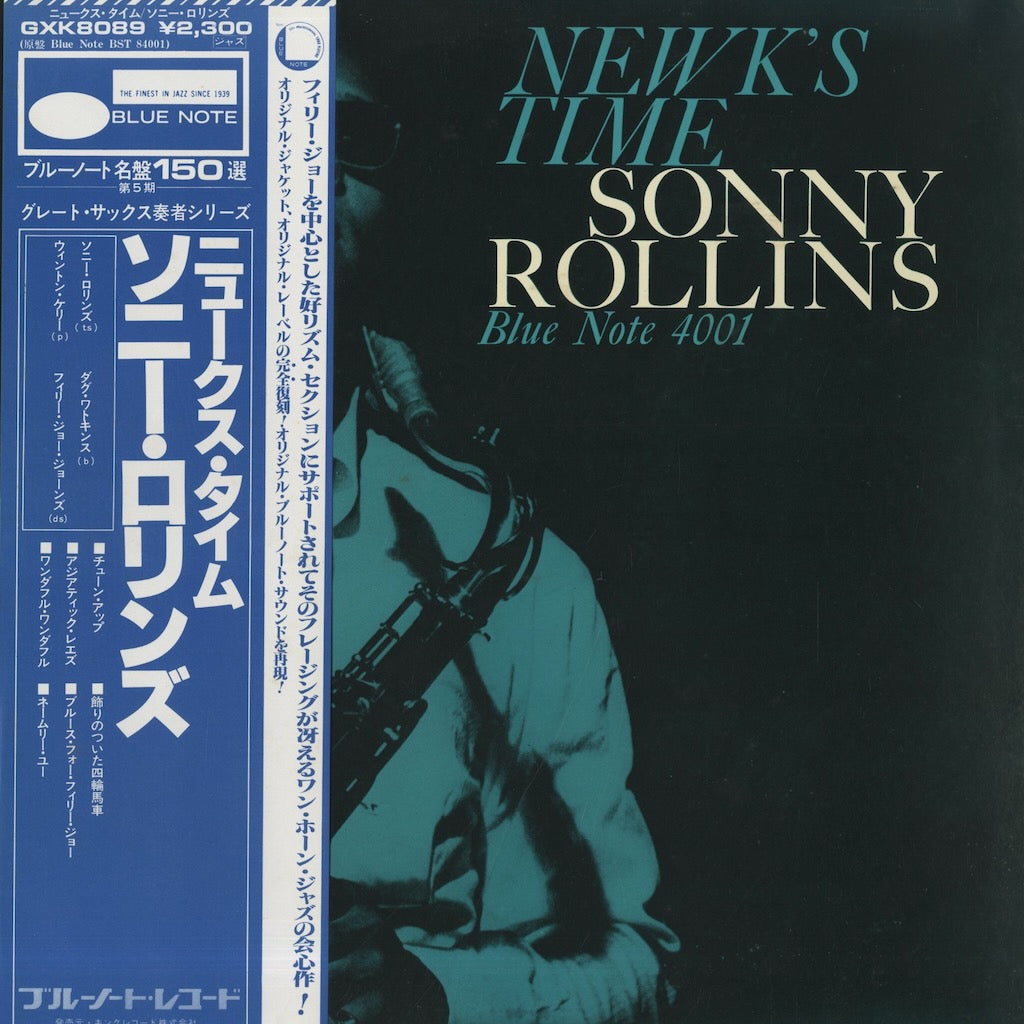 Sonny Rollins / ソニー・ロリンズ / Newk's Time (GXK 8089