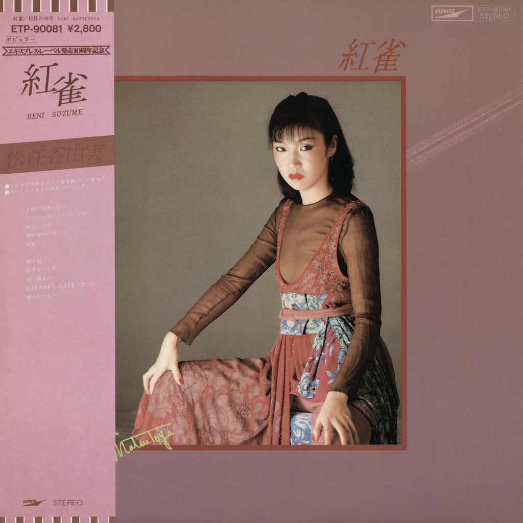 Yumi Matsutoya - 紅雀 (ETP-72303) LP 1981 JPN Express｜中古LP