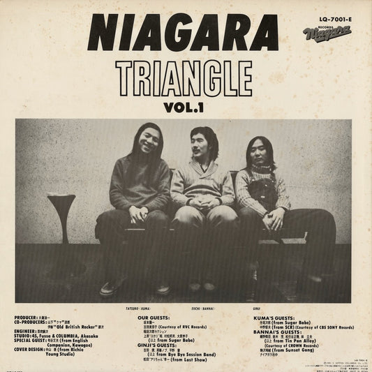 Niagara Triangle - 大瀧詠一・山下達郎・伊藤銀次 - ナイアガラ・トライアングル Vol.1 (LQ-7001-E) LP 1976 JPN Niagara|中古LP