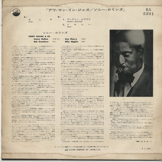 Sonny Rollins / ソニー・ロリンズ / Our Man In Jazz (RA-5201)