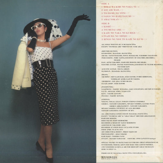 Yumi Matsutoya / 松任谷由実 / Olive (ETP-90083)