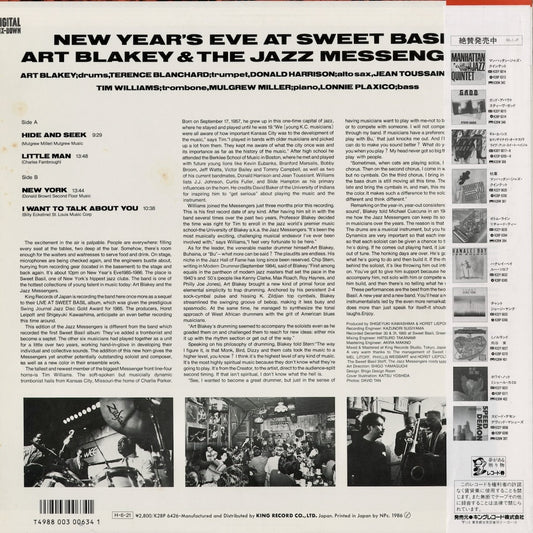 Art Blakey - Live At Sweet Basil (K28P 6426) 1986 JPN Paddle Wheel|中古LP