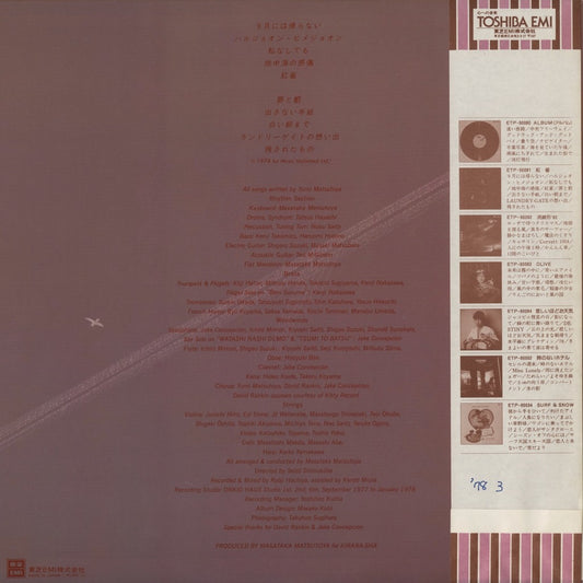 Yumi Matsutoya - 紅雀 (ETP-72303) LP 1981 JPN Express|中古LP