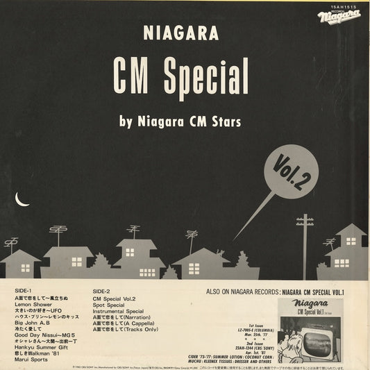 Eiichi Ohtaki / 大瀧 詠一 / Niagara CM Special Vol.2 (15AH 1515)