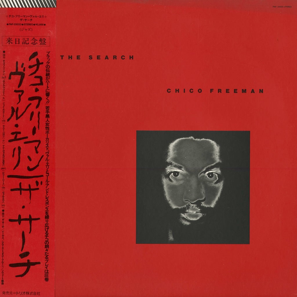 PAP-25033 / IN 1059 Chico Freeman - The Search｜中古レコード通販