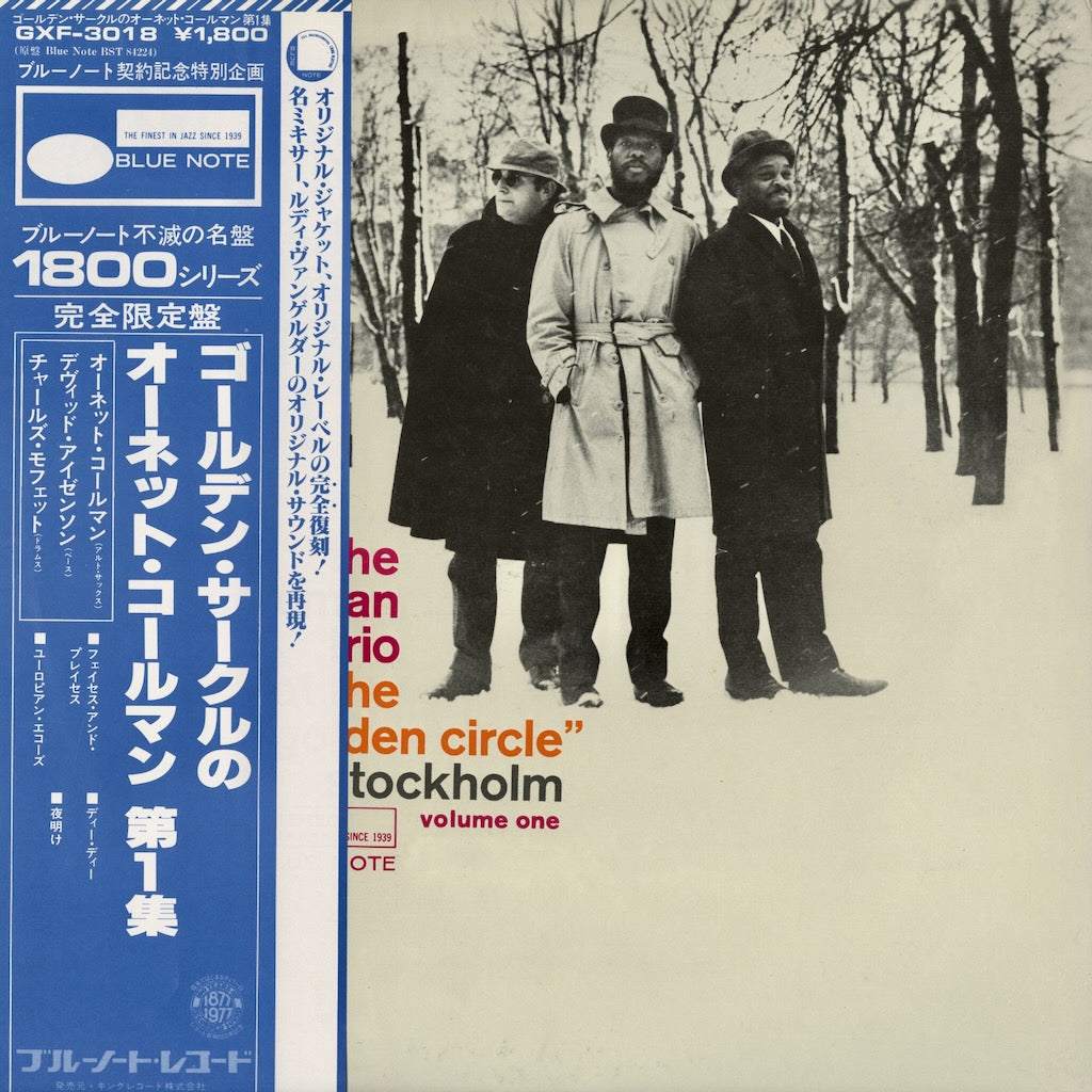 オーネット・コールマン / Ornette Coleman『At The Golden Circle