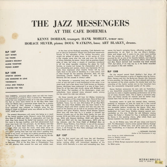 Art Blakey & The Jazz Messengers - At The Cafe Bohemia Volume 1 (NR-8833) 1970 JPN Blue Note|中古LP