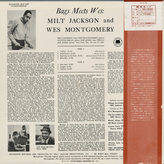 Milt Jackson - Wes Montgomery - Bags Meets Wes! (SMJ-6058) 1974 JPN Riverside|中古LP