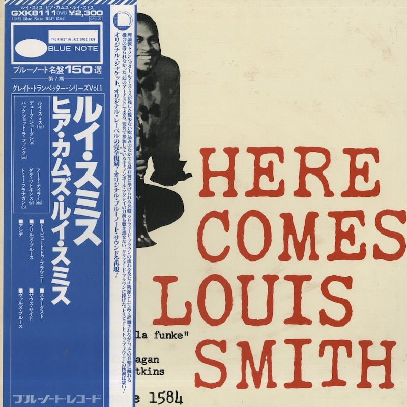 Louis Smith / ルイ・スミス / Here Comes Louis Smith (GXK 8111