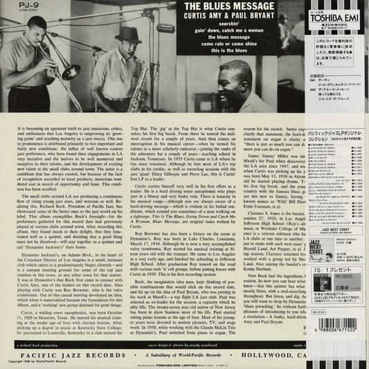 Curtis Amy & Paul Bryant - The Blues Message (PJ-0009) 1992 JPN Pacific Jazz|中古LP