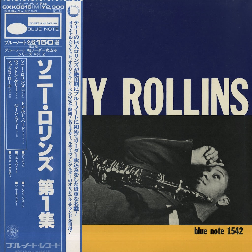 Sonny Rollins / ソニー・ロリンズ / Sonny Rollins Volume 1 (GXK 