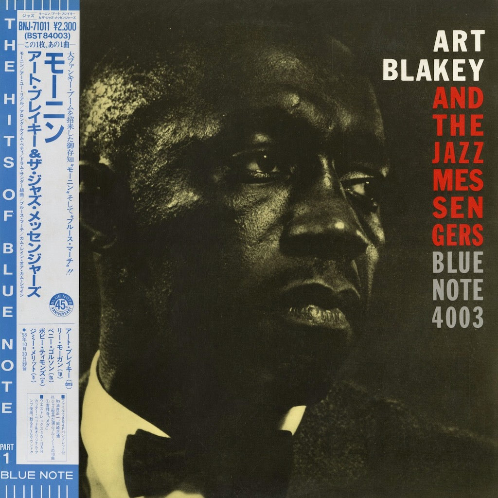 Art Blakey & The Jazz Messengers / Moanin' BNJ 71011 中古レコード