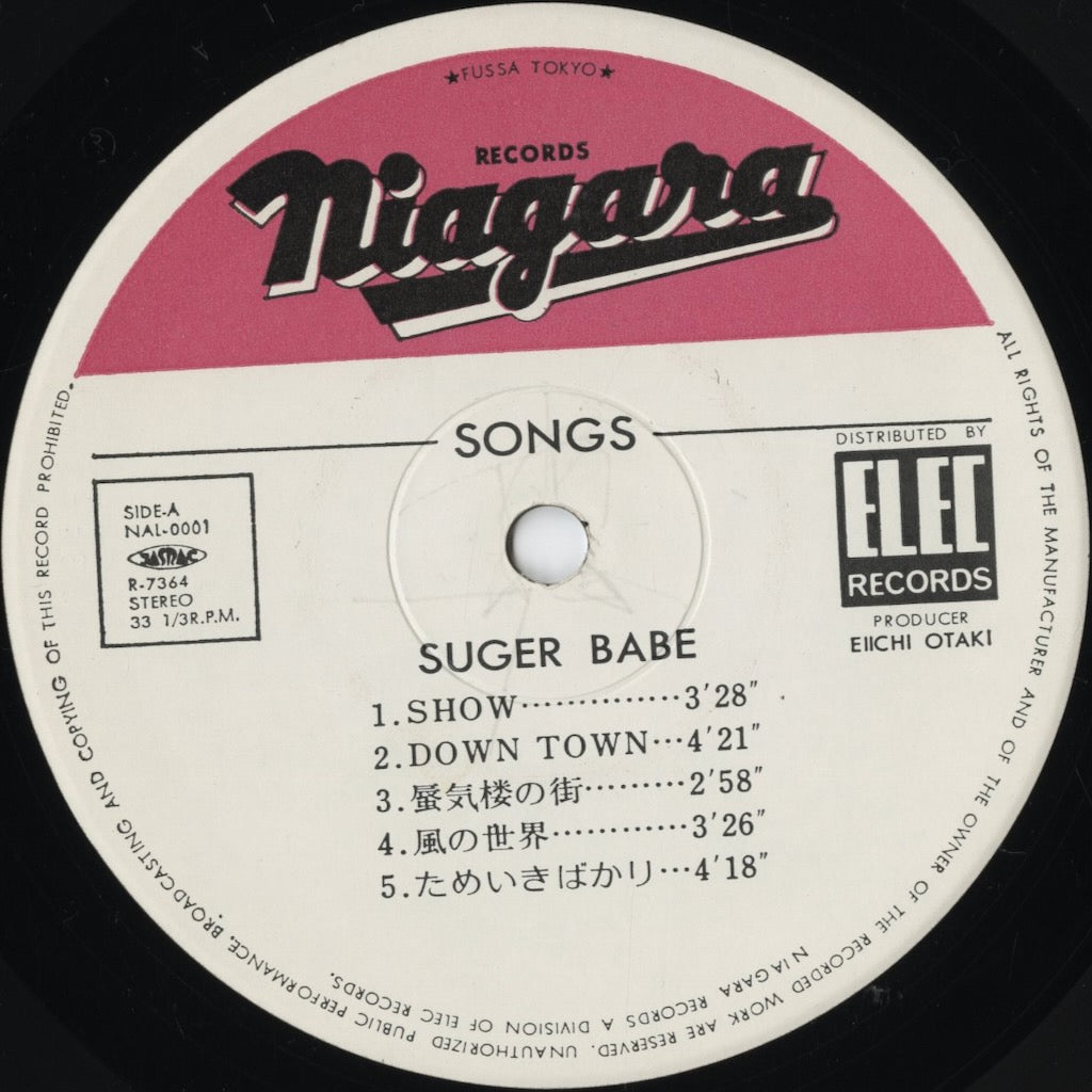 Sugar Babe - Songs (NAL-0001) LP 1975 JPN Niagara Records|中古LP