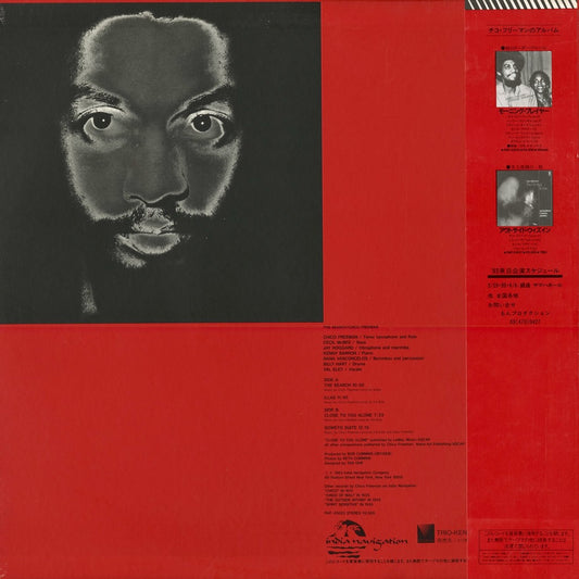 Chico Freeman - The Search (PAP-25033) 1983 JPN India Navigation|中古LP