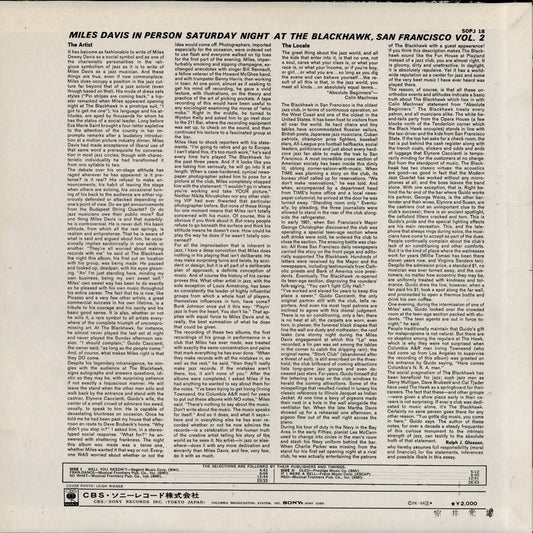 Miles Davis / マイルス・デイヴィス / In Person Saturday Night At The Blackhawk San Francisco Vol.2 (SOPJ 18)