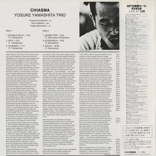 Yosuke Yamashita Trio / 山下洋輔 / Chiasma (ULS-6002-P)