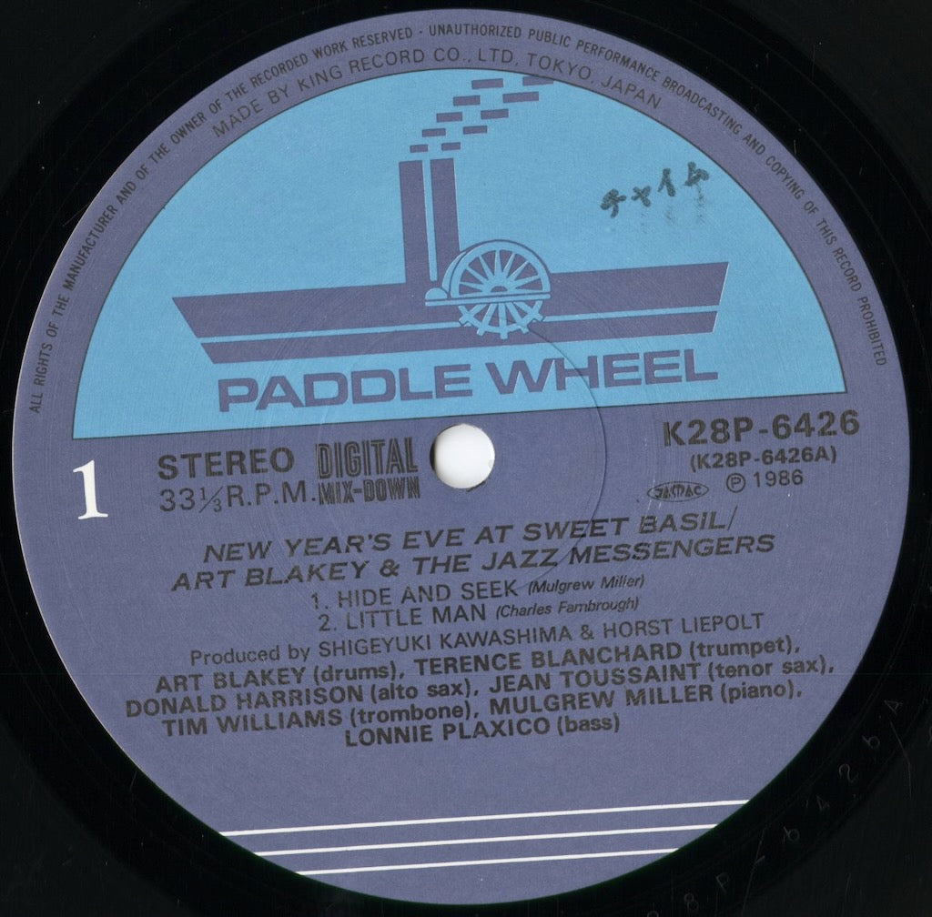Art Blakey - Live At Sweet Basil (K28P 6426) 1986 JPN Paddle Wheel|中古LP