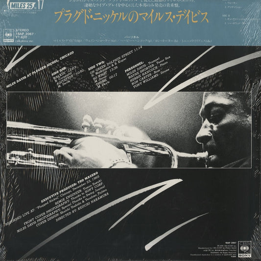 Miles Davis / マイルス・デイヴィス / At Plugged Nickel,Chicago (18AP 2067)