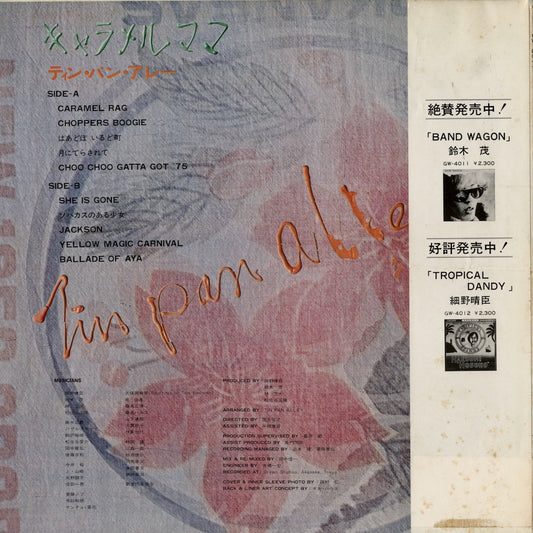 Tin Pan Alley / ティン・パン・アレイ / キャラメル・ママ (GW-4017)