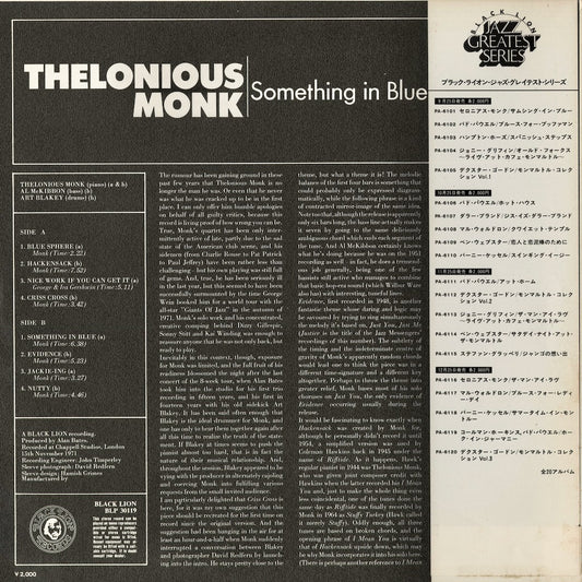 Thelonious Monk - Something In Blue (PA-6101) 1977 JPN Black Lion - Trio|中古LP