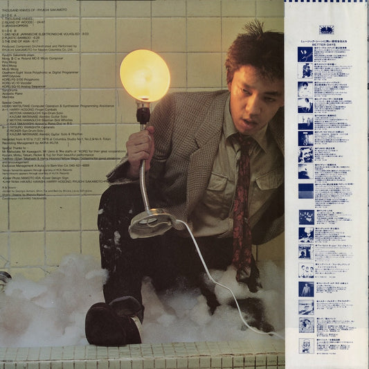 Ryuichi Sakamoto – Thousand Knives Of (YX-7586-ND) LP 1980 JPN Better Days 坂本龍一 千のナイフ|中古LP