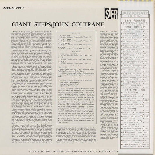 John Coltrane - Giant Steps (P-7502A) LP 1976 JPN Atlantic|中古LP