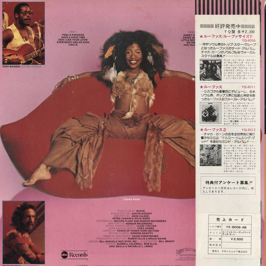 Rufus - Rufus Featuring Chaka Khan (YX-8006-AB) 1976 JPN ABC|中古LP